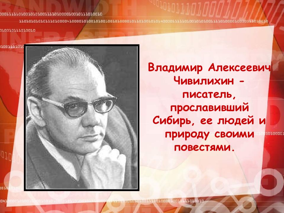 Знаменитые люди нашего края исследовательский проект