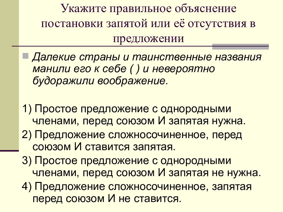 Как объяснить постановку запятых в предложении. Указывание или указание как правильно.