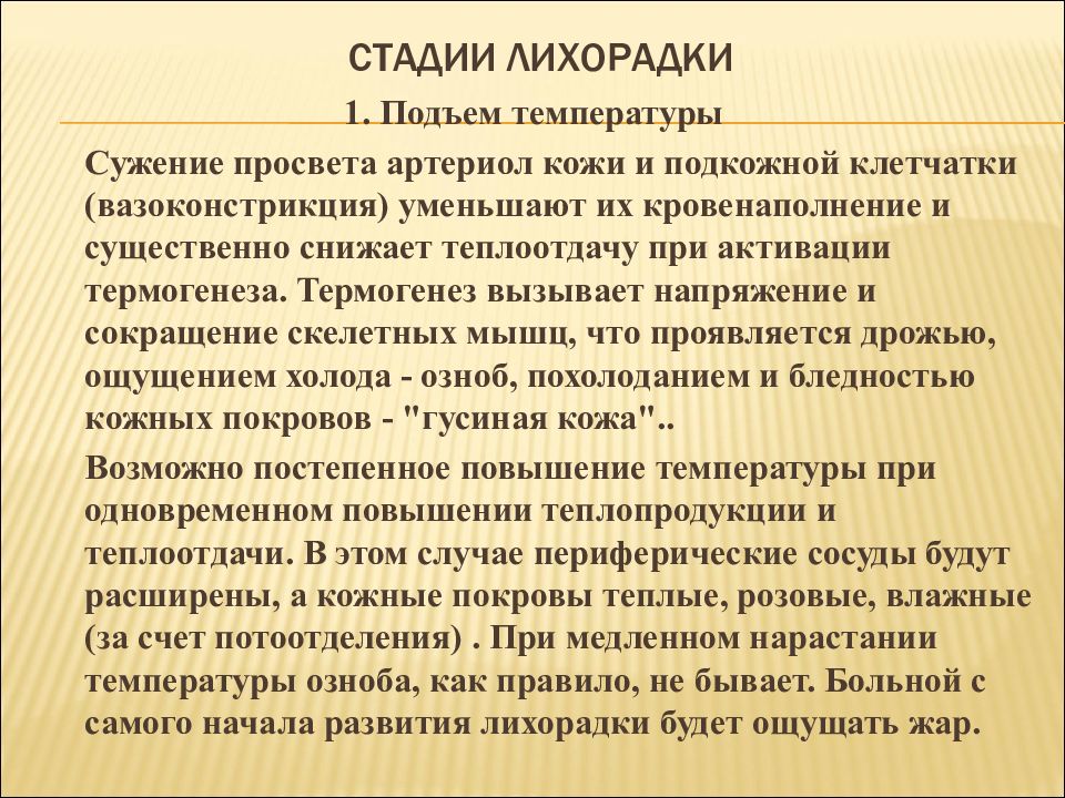 Презентация на тему нарушение водного обмена