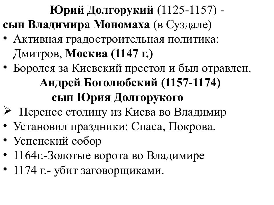 Презентация подготовка к впр по истории 6 класс