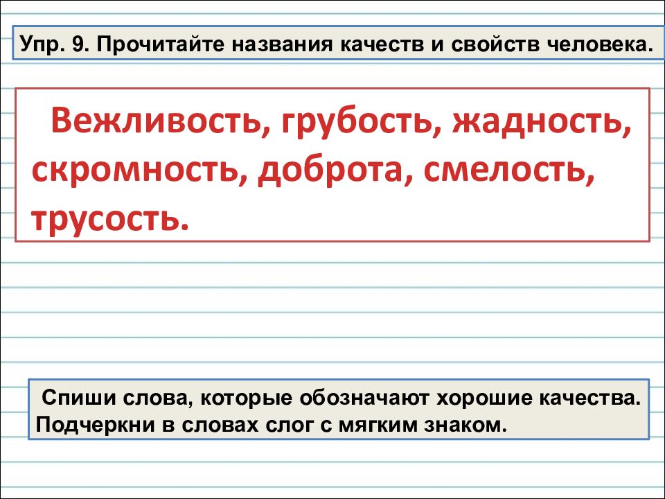 Презентация восстановление текста с нарушенным порядком предложений 2 класс