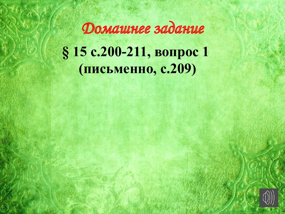 Презентация на тему индия китай и япония традиционное общество в эпоху раннего нового времени