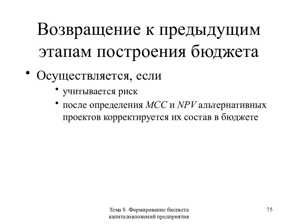 анализ результатов моделирования красиво. предыдущего этапа. предыдущего этапа. предыдущего этапа. предыдущего этапа.