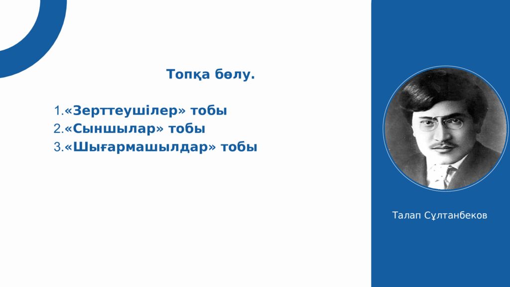 Қазақ әдебиеті Жаратылыстану- Математика бағыты. Ақпанның үші Сынып
