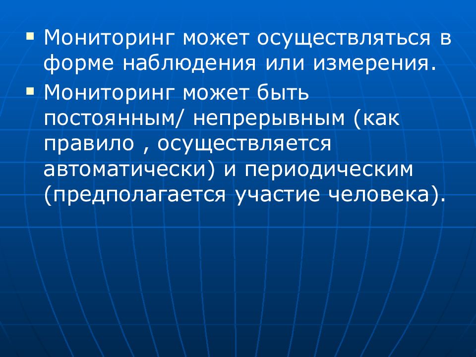 Может осуществляться. Как осуществляется мониторинг. Мониторинг может быть. Инструменты самоконтроля. Мониторинг безопасности должен проводиться в отношении тест.