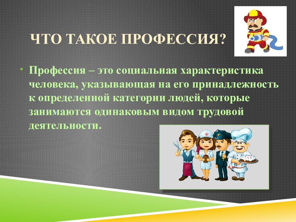 Моя профессия культработник презентация