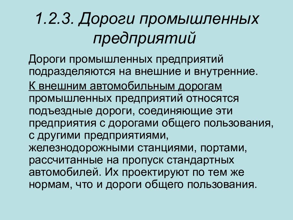Логистика. Промышленные жд станции. Рельсобалочный цех евраз зсмк. Нлмк жд уждт. Контейнерные перевозки.