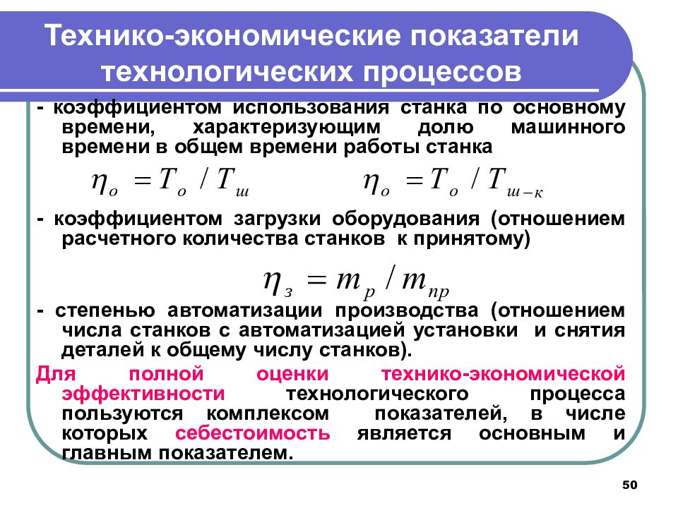 Длительность технологического эффекта проекта при внедрении новой техники принимается равной