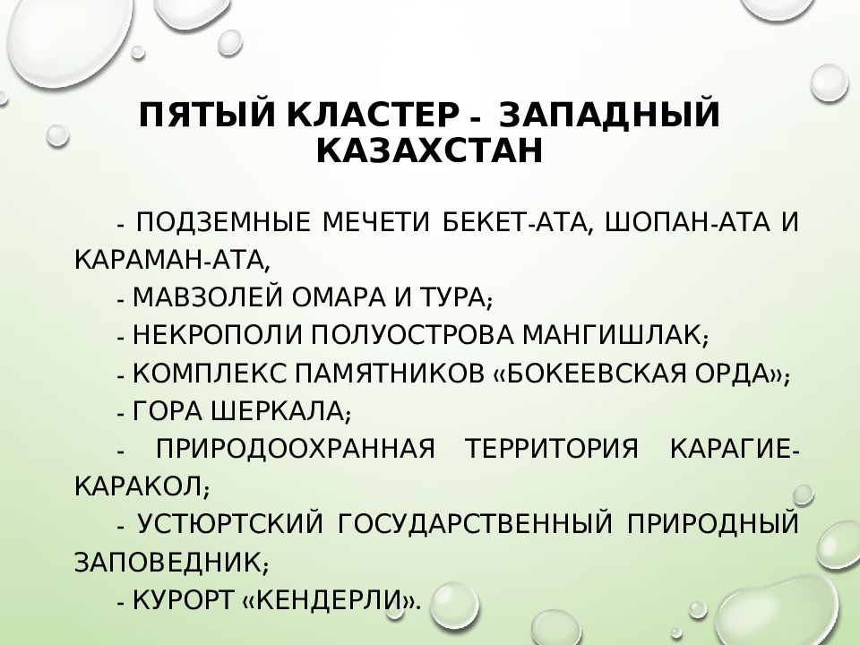 Кластер западная сибирь. Нефтехимический кластер дальнего востока. Кластер население сибири. Кластер западная сибирь. Кластер по географии сибирь.