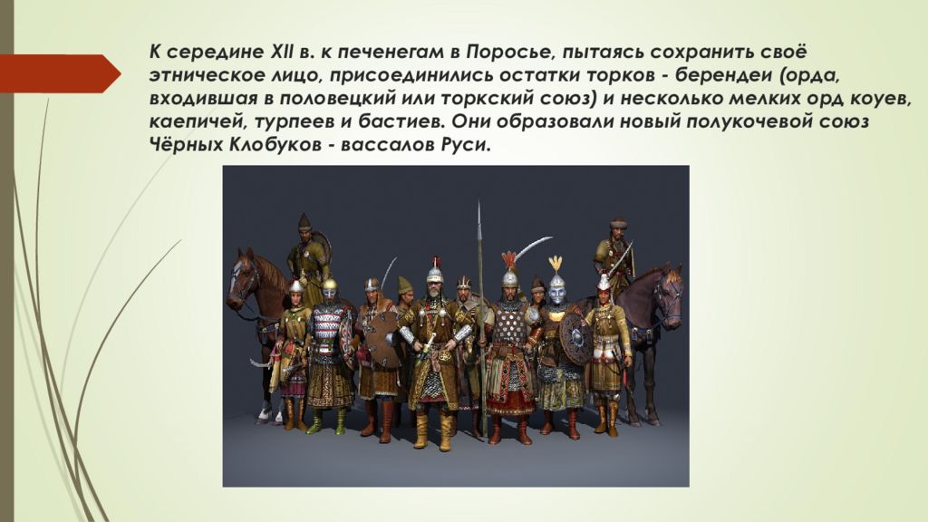 Имена печенегов. Половцы, Торки, Печенеги, Берендеи. Торки и Берендеи. Печенеги этнос. Торки и Берендеи на территории Донбасса.