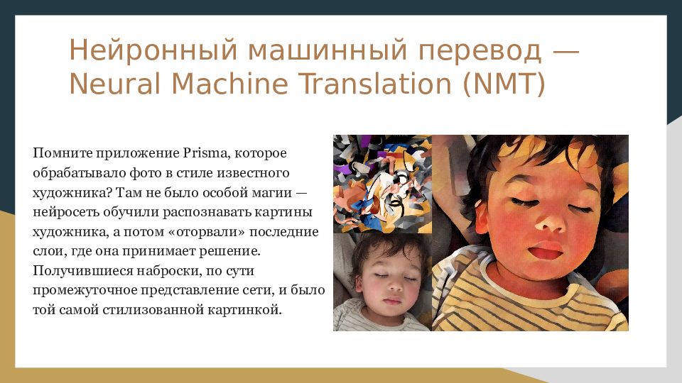 нейронный машинный перевод google. Neural machine translation. нейронный машинный перевод google. нейронный машинный перевод текста. Rule based machine translation.