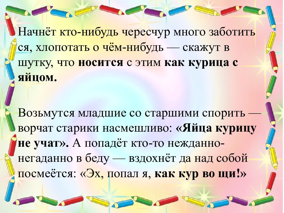 Пословицы красное словцо не ложь. Красно словцо не ложь презентация. Пословицы красное словцо не ложь. Красно словцо не ложь презентация. Красное словцо не ложь родной язык 4 класс.