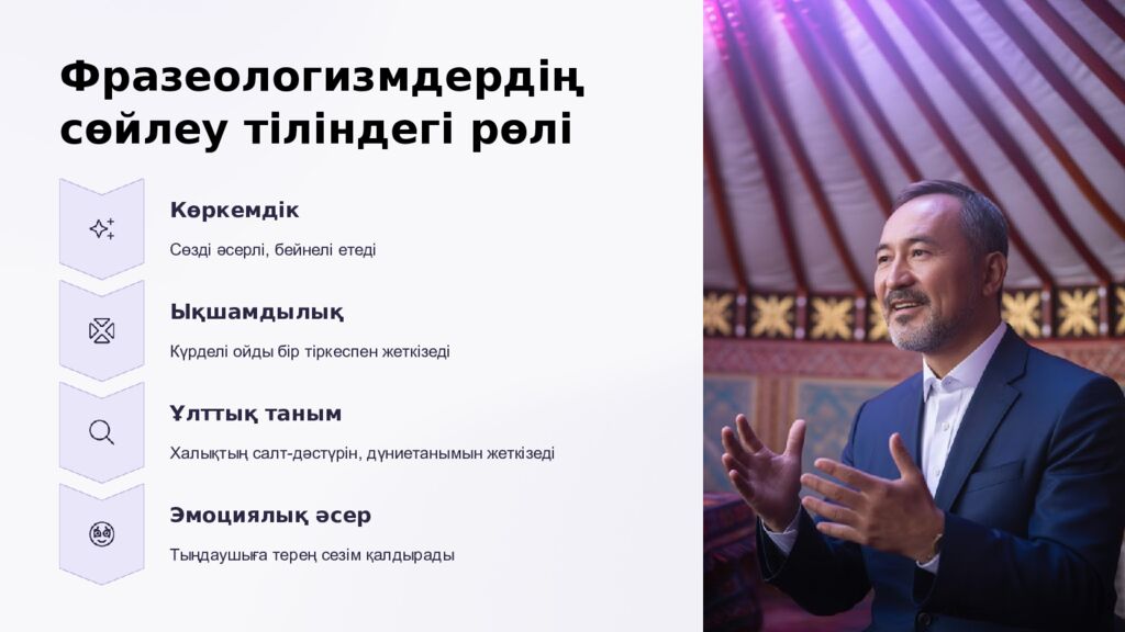 Күнделікті тұрмыста жиі қолданылатын тұрақты тіркестер Тіл – ұлттың рухани