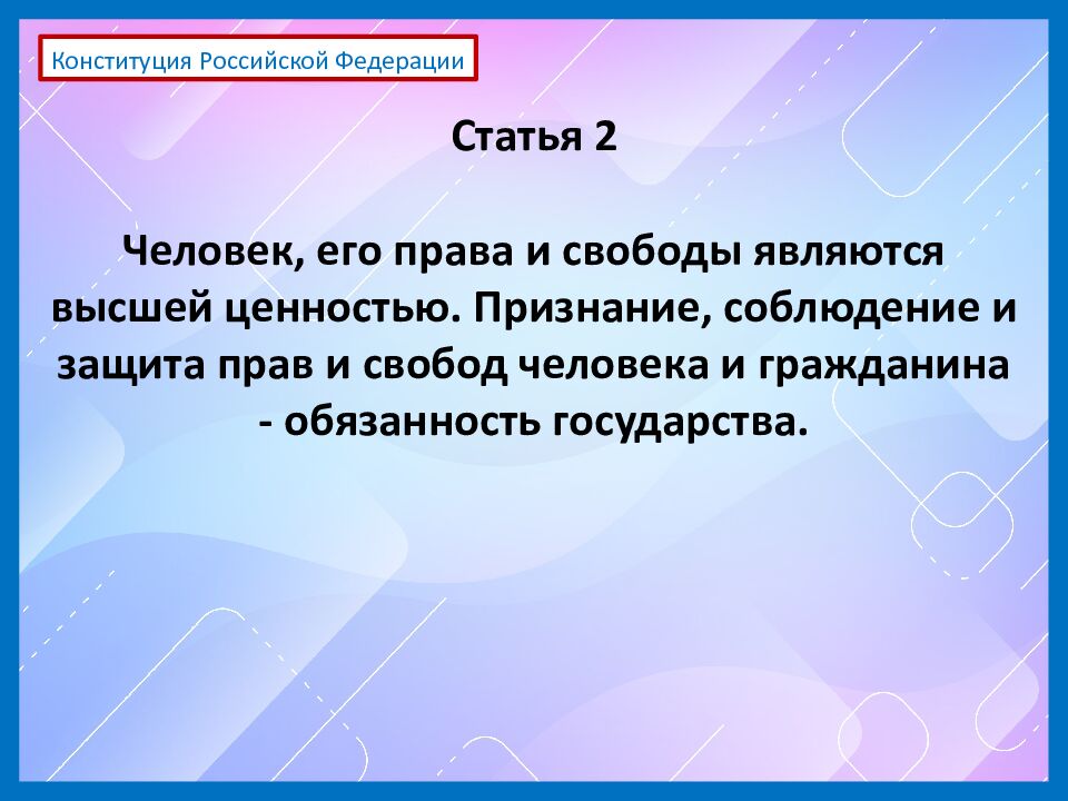 Модуль "Безопасное и устойчивое развитие личности, общества,