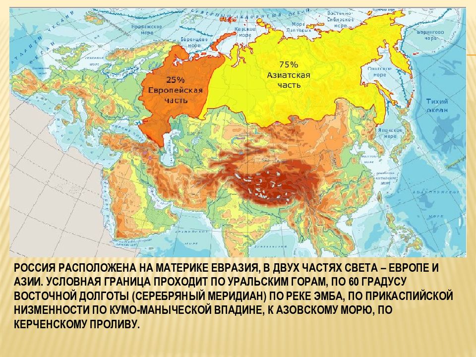 В какой части страны находится