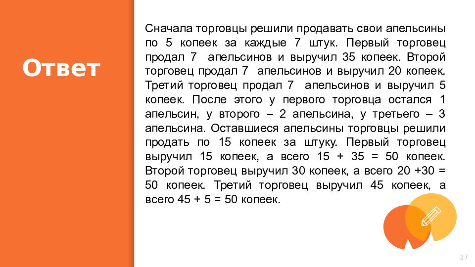 торговец продает обычно за день 300. местный рынок это. горы вечной зимы бдо. ночной торговец в хиделе. торговцы в тесо.