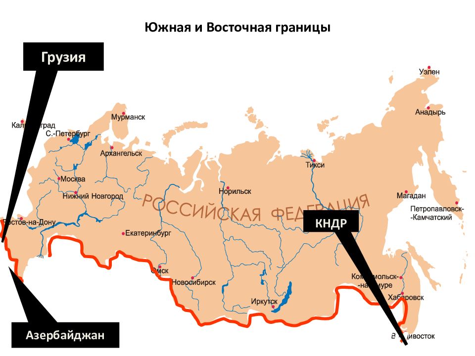 Граница 9 км с россией. Южная граница России. Западная и Южная граница России. Карта границы России на западе и юге. Южная граница России страны.