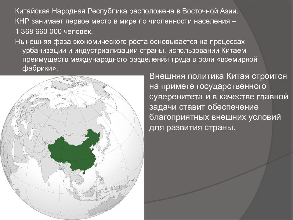 эта республика расположена