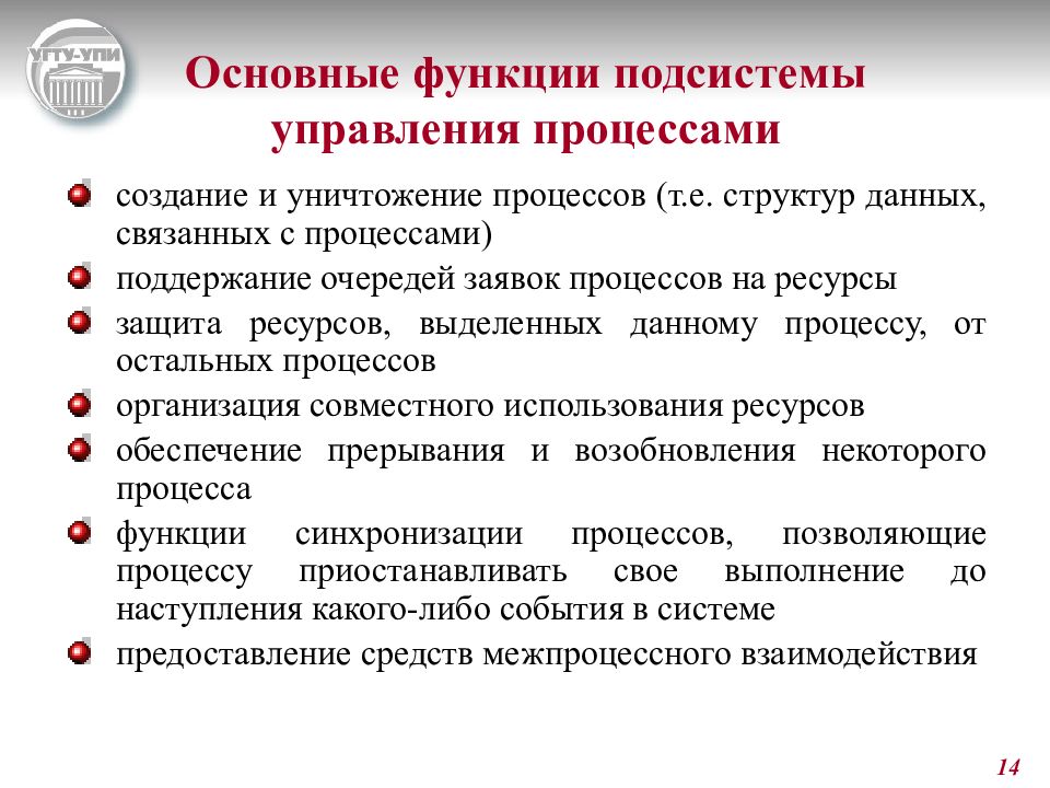 На что нацелена подсистема управления командой проекта