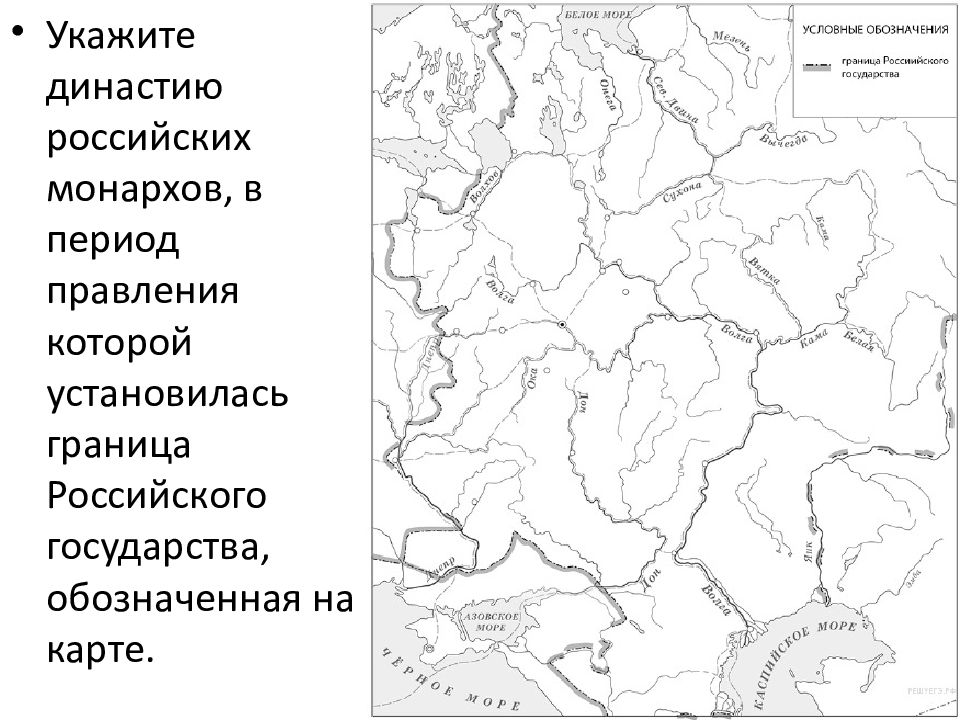 Назовите монарха при котором установилась западная граница россии обозначенная на схеме