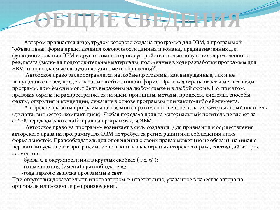 Победителем аукциона признается лицо. Право признаваться автором произведения).