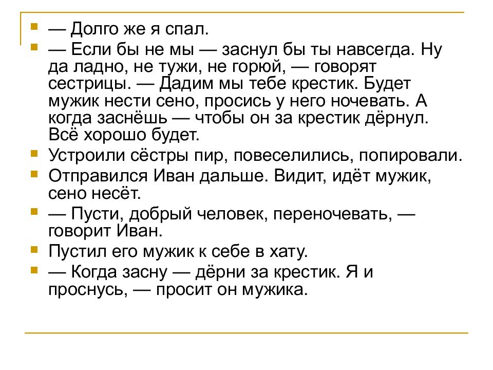 Уроки родной литературы. Родная литература 5 класс. Сказки Орловского края. Произведения по родной литературе 5 класс. Урок по литературе 5 класс.