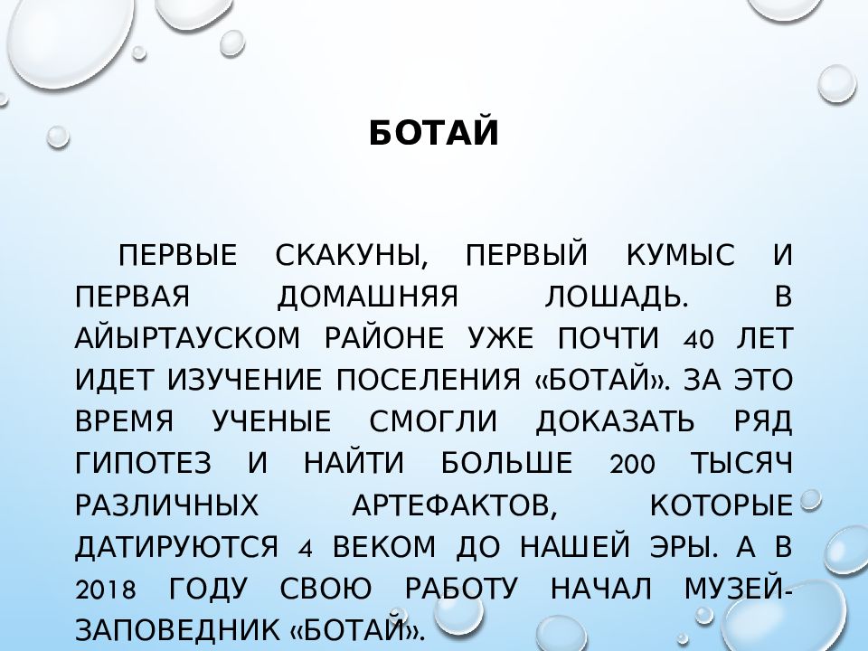 Казахская культура в контексте глобализации презентация