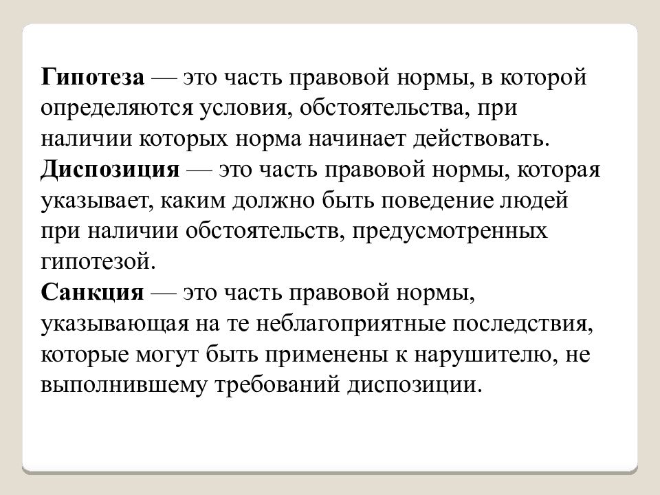Правовая деятельность это. Понятие правового регулирования. Правоприменительная правотворческая правоохранительная. Героические образы в музыке. Виды деятельности юриста.