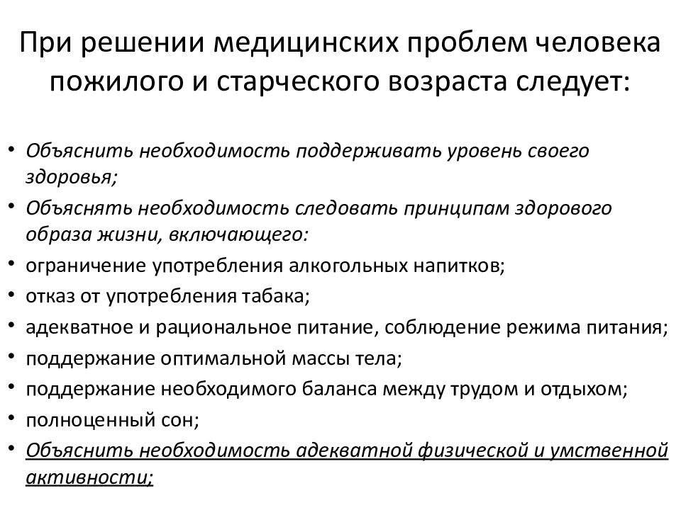 Особенности клинической картины ибс у лиц пожилого и старческого возраста