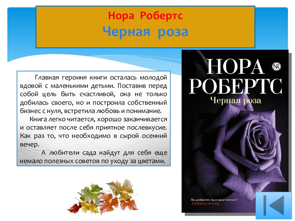 Детективы для подростков. Главные герои книг подростки. Главные герои дом в котором мариам петросян. Героиня книги описание. Элизабет бойл.