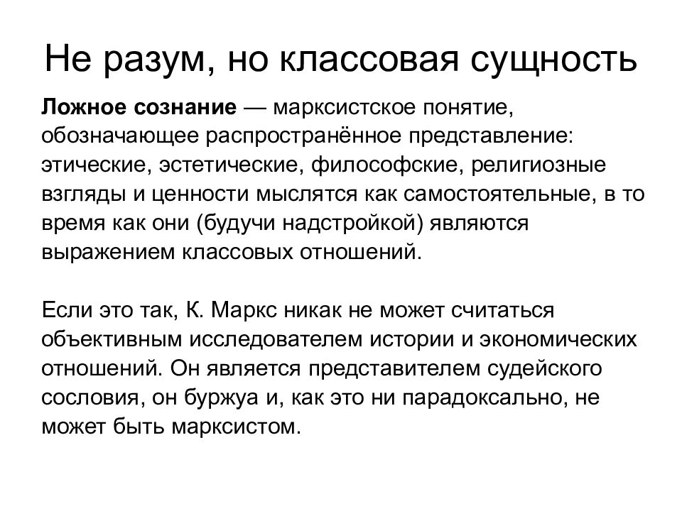 Классовая сущность