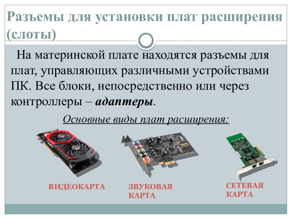 Основные характеристики компьютеров презентация