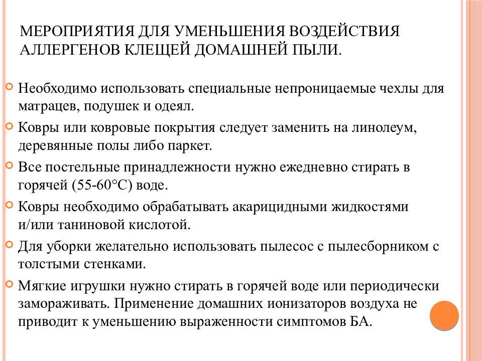 План сестринских вмешательств при заболеваниях органов дыхания