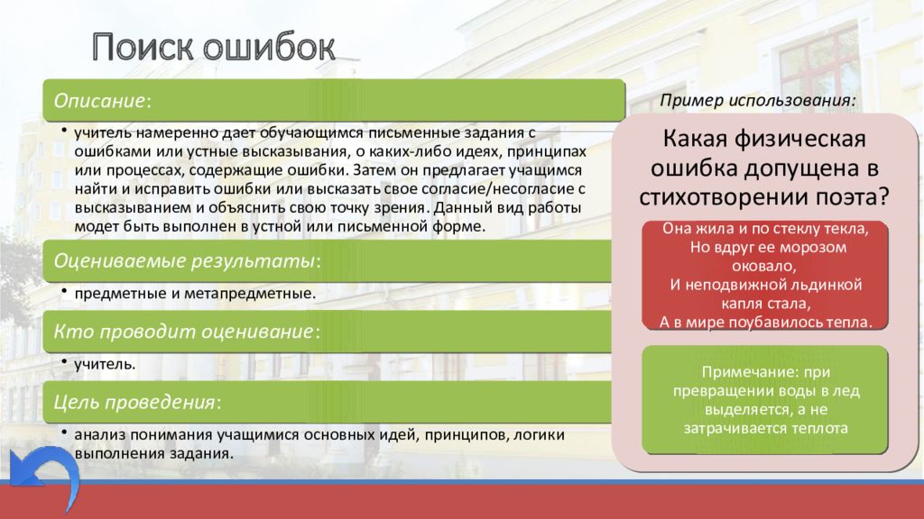 Намеренно или намерено. Поиск ошибок. Методы поиска ошибок. Ошибки поиск работы. Ошибки в поисковике.