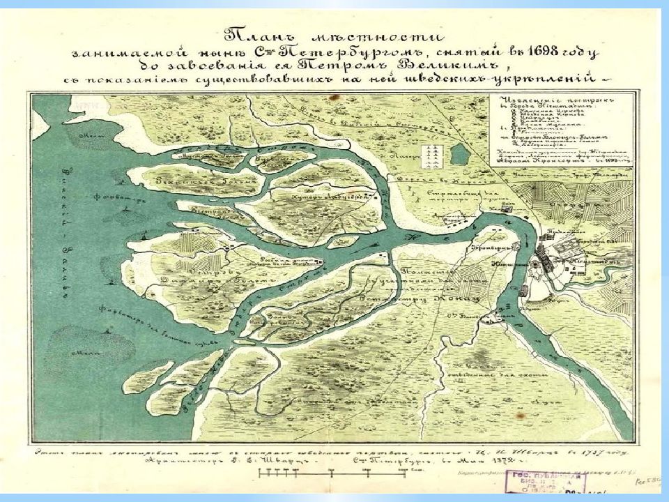В 1703 году был основан город. 1703 Основание Санкт-Петербурга. Основание Санкт Петербурга при Петре 1. Основание Санкт-Петербурга Петром 1 карта. Дата основания Санкт-Петербурга Петром 1