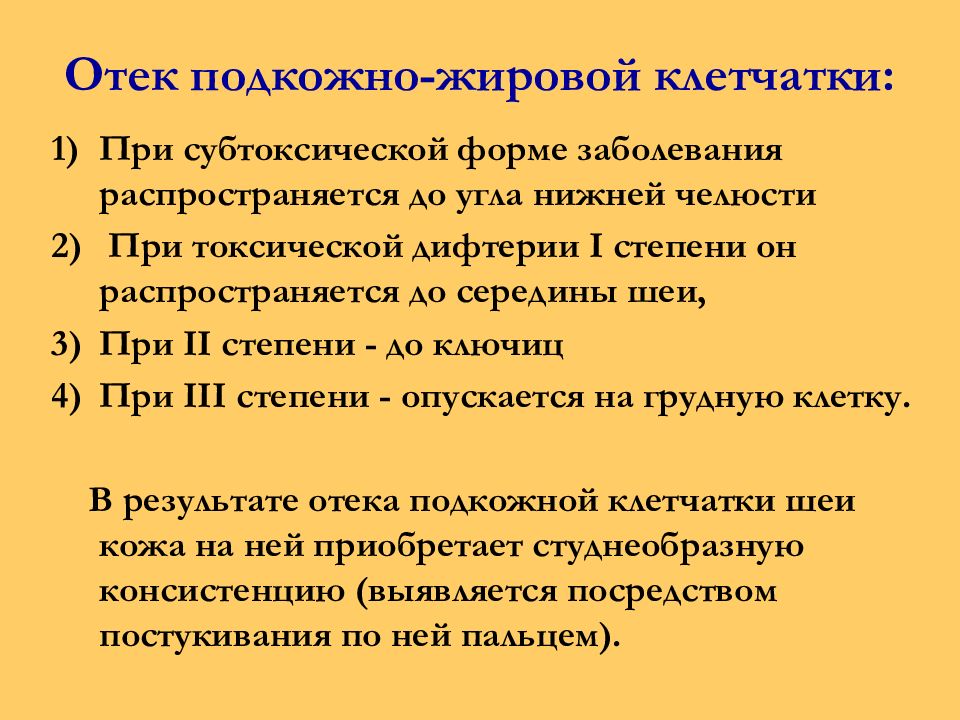 Отек клетчатки. Отек подкожной жировой клетчатки. Отёк подкожножировой клетчатки. Отек подкожно жировой клетчатки. Отёк подкожной жировой клетчатки поясничной области.