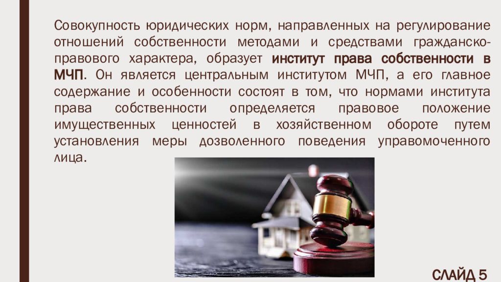 Совокупность юридических способов правового