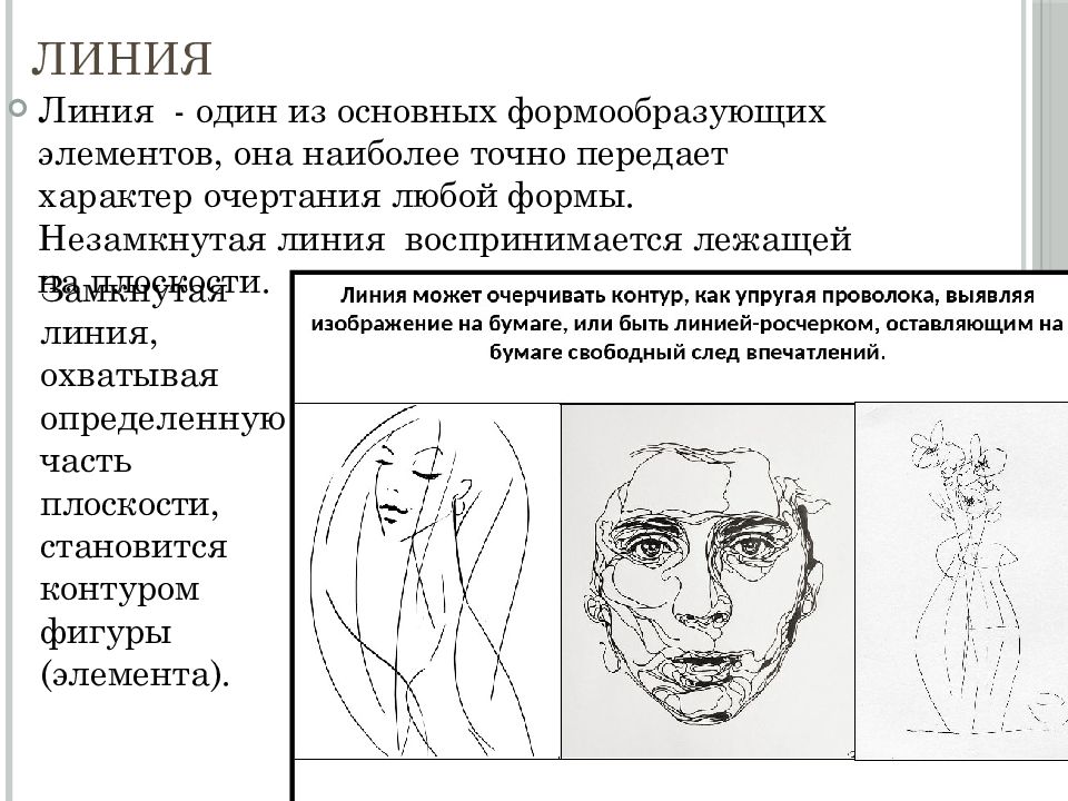 Ритм линий и пятен цвет пропорции средства выразительности обобщение темы презентация