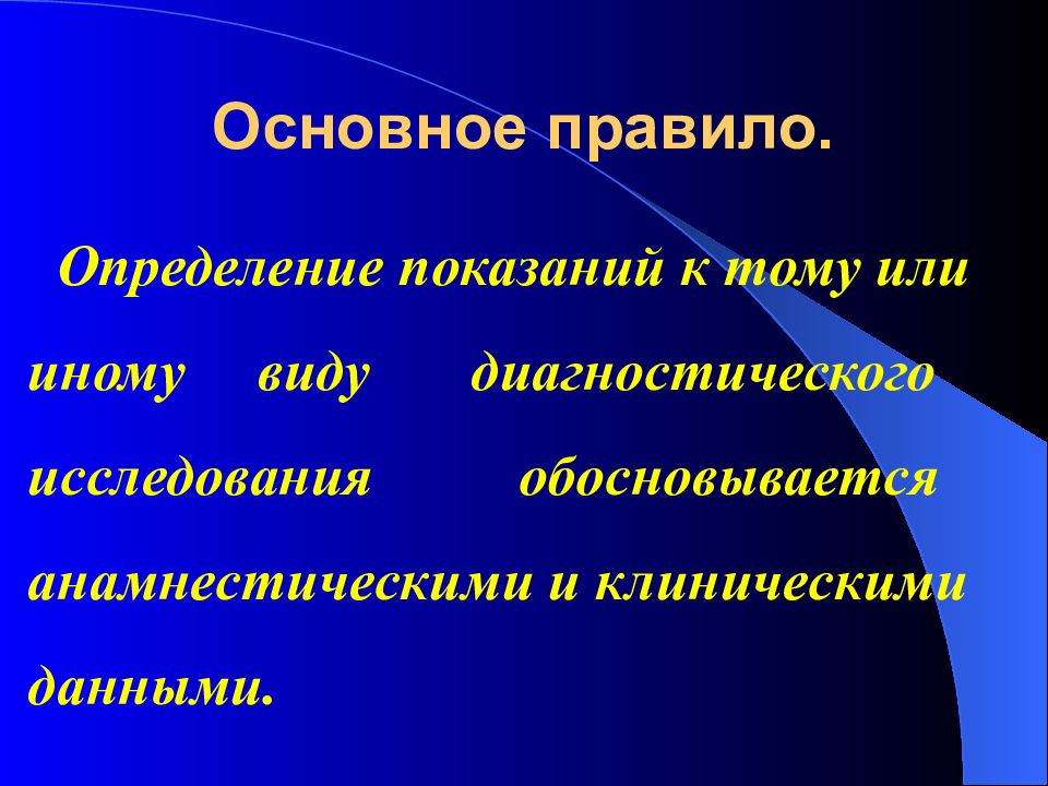 Лучевая диагностика заболеваний жкт презентация