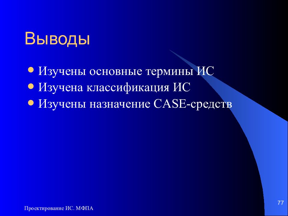 Итоги практикума презентация.
