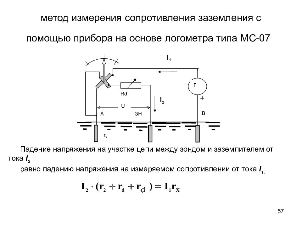 Измеритель сопротивления заземления схема