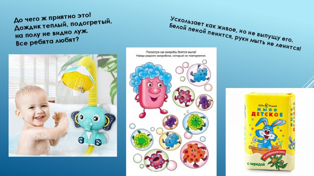 Предметы личной Гигиены»