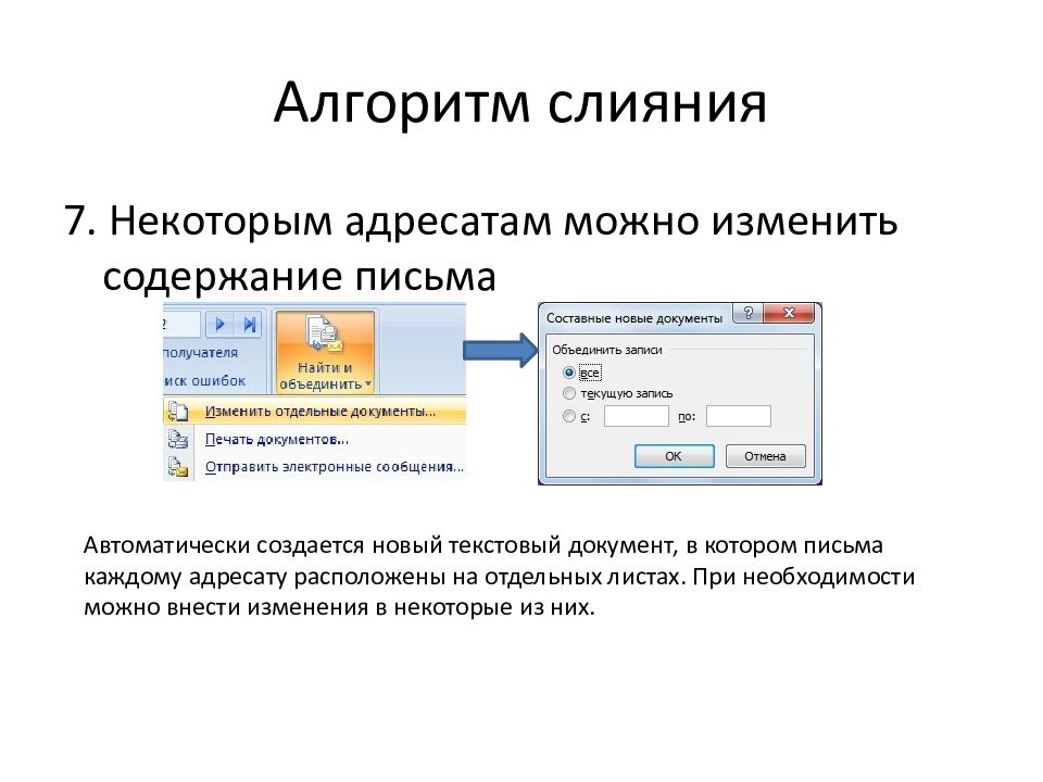 Конвертация презентации в ворд