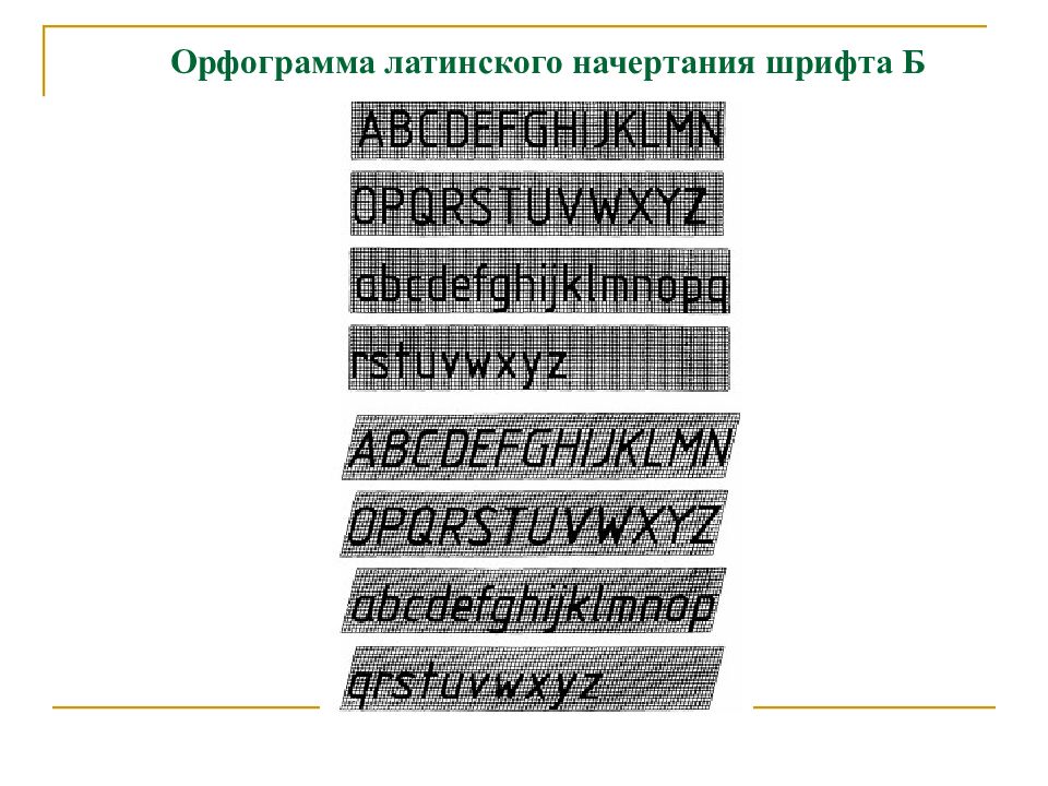 Презентация инженерная графика лекции