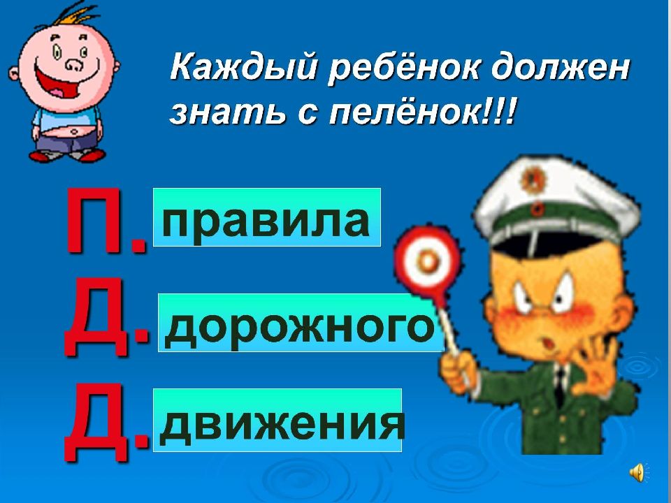 Классный час для 3 класса с презентацией в игровой форме