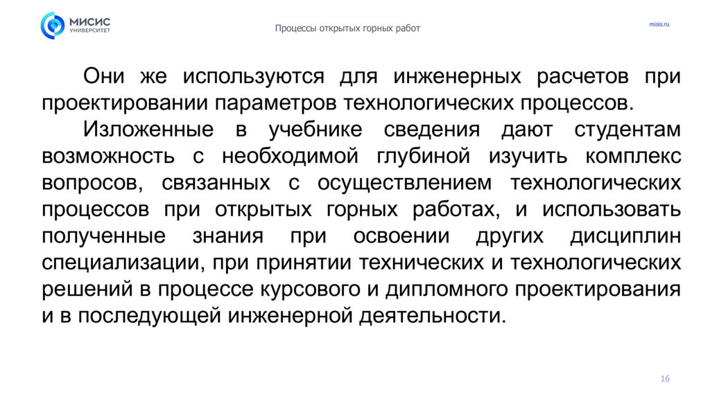 Введение. Краткая характеристика основных способов добычи твердых полезных