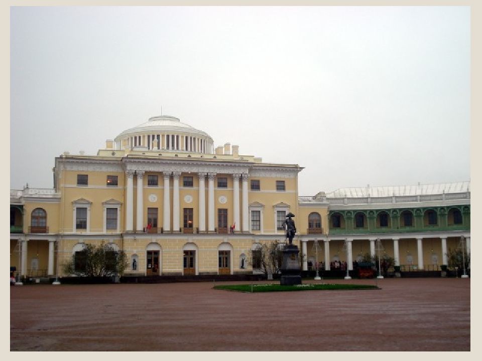 Презентация на тему павловск