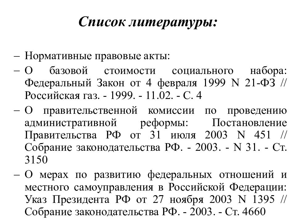 Протокол курсовой работы образец