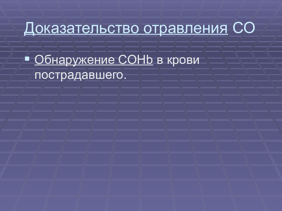 Анионы 2 аналитической группы применение. Реакции обнаружения серной кислоты. М-динитробензол формула. Катионы третьей аналитической группы реакции обнаружения. Обнаружение со.