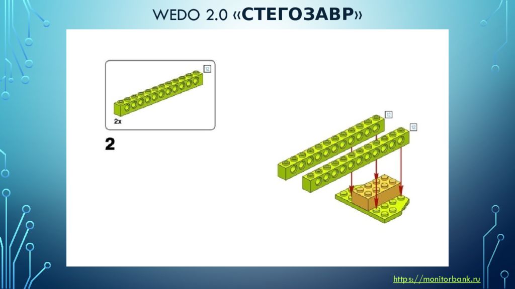 Инструкция для ведо 2
